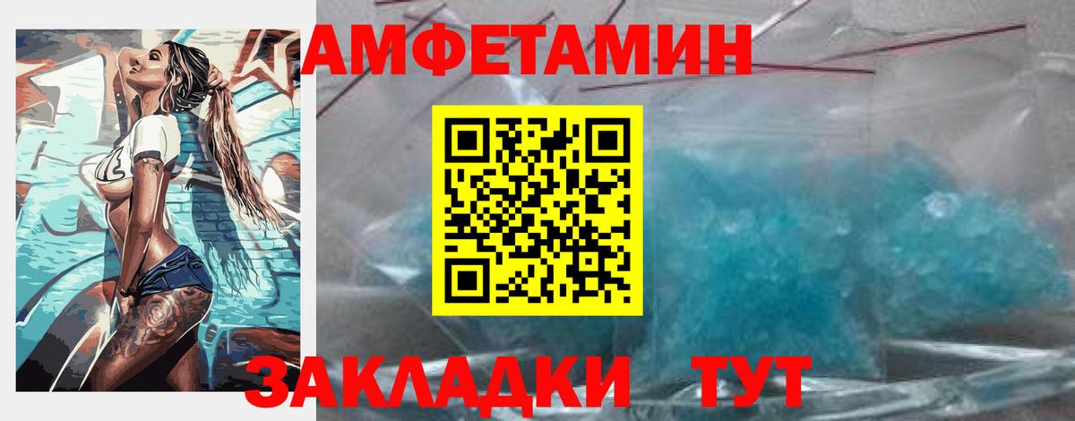 Ростов-на-Дону  Амфетамин VHQ  Амфетамин  Вход с VPN 