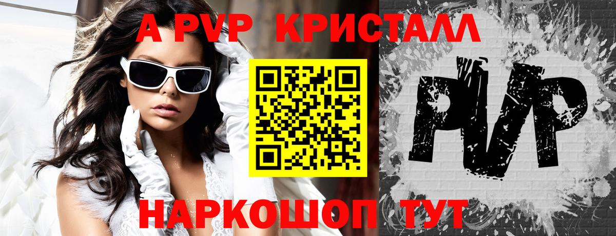 APVP крисы CK  A-PVP СК  закладка  Ростов-на-Дону  A-PVP СК КРИС  Вход с VPN 