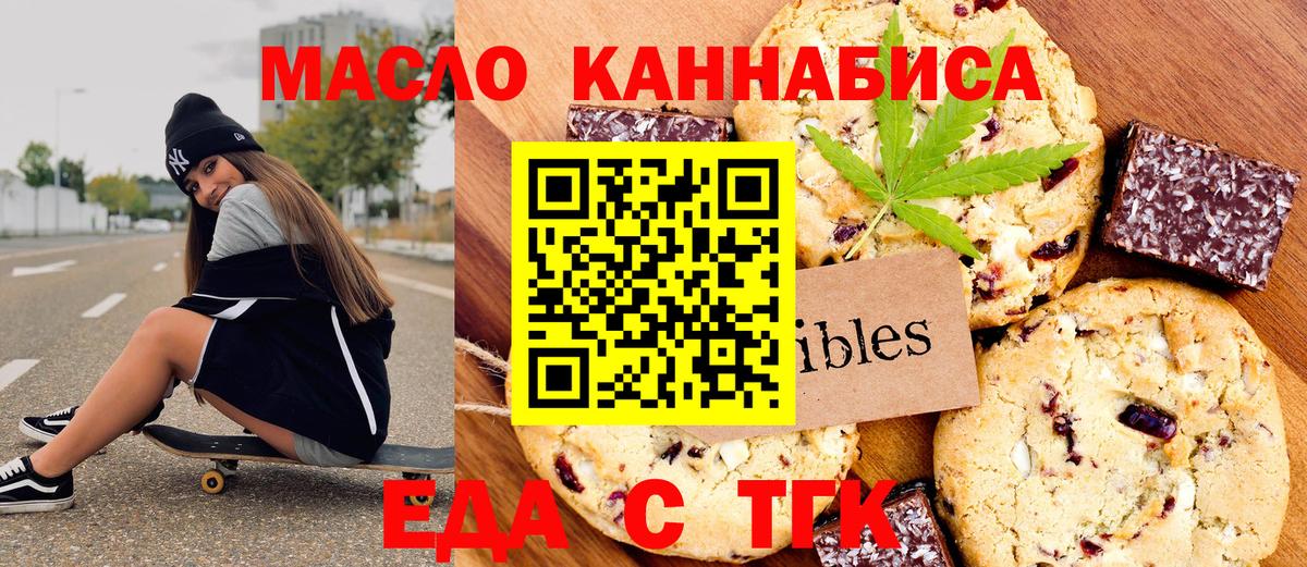 Ростов-на-Дону  Canna-Cookies марихуана  Вход с VPN 