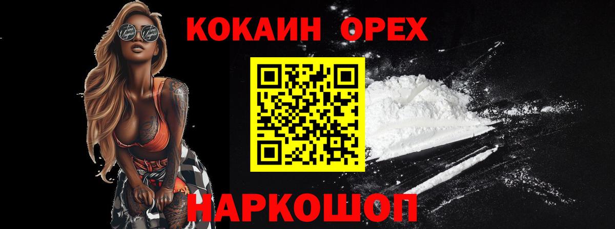 Ростов-на-Дону  Cocaine  Вход с VPN  COCAIN VHQ 