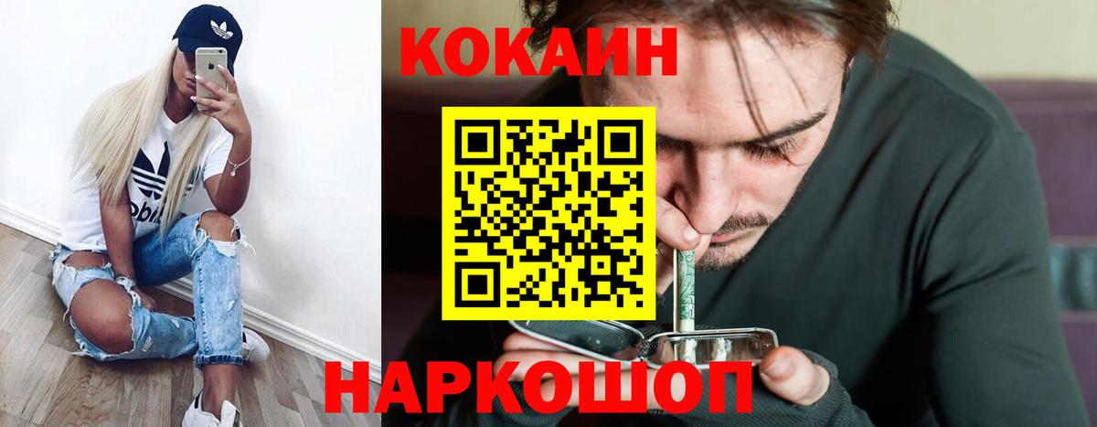 COCAIN Перу Ростов-на-Дону