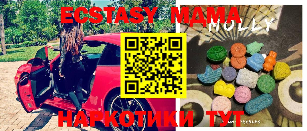 Ростов-на-Дону  ЭКСТАЗИ MDMA  Экстази Cube  Вход с VPN 