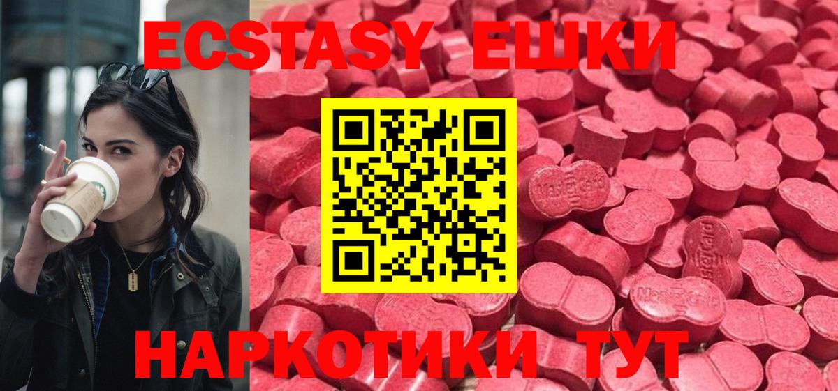Экстази круглые Ростов-на-Дону