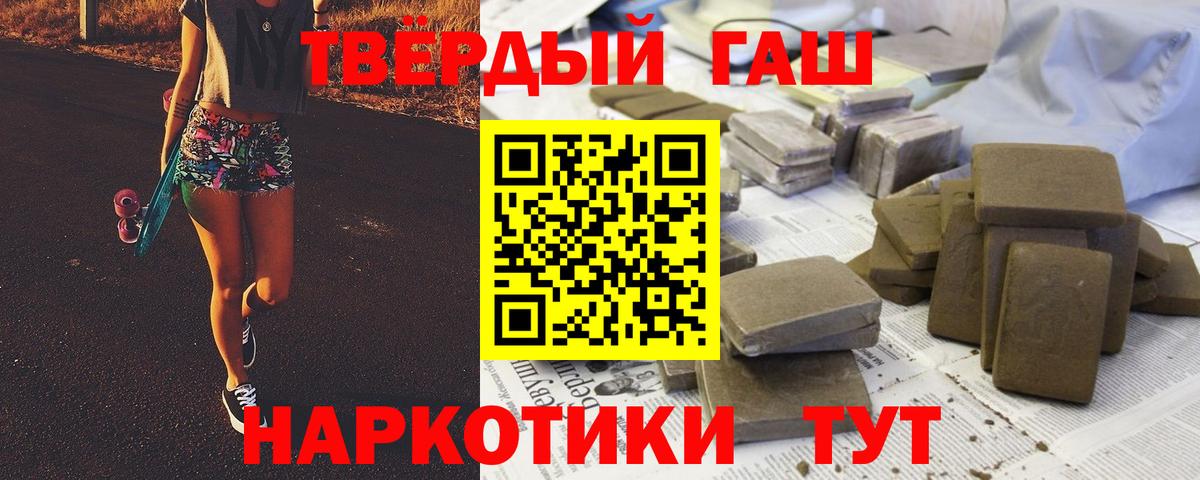 ГАШИШ Premium  ГАШИШ  Ростов-на-Дону  Вход с VPN  Гашиш Cannabis 