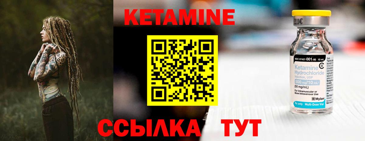 Ростов-на-Дону  Кетамин VHQ  Вход с VPN  КЕТАМИН VHQ 