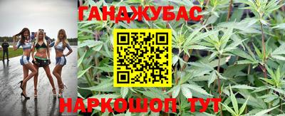 марихуана Партизанск