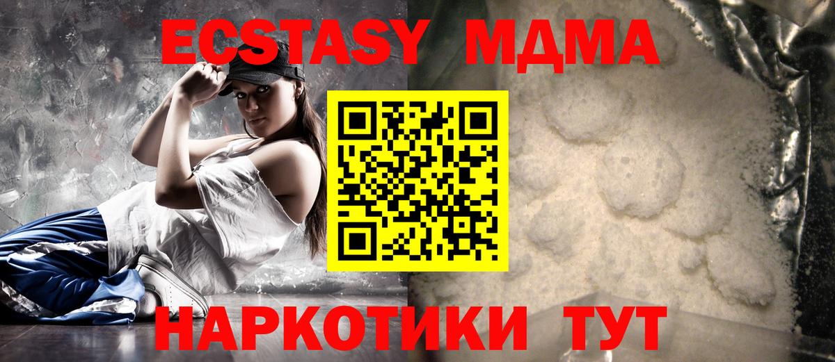 MDMA кристаллы Ростов-на-Дону