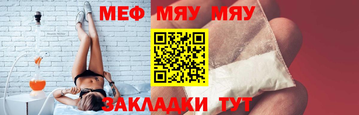Ростов-на-Дону  Мефедрон мяу мяу  МЯУ-МЯУ  Мефедрон  Вход с VPN 