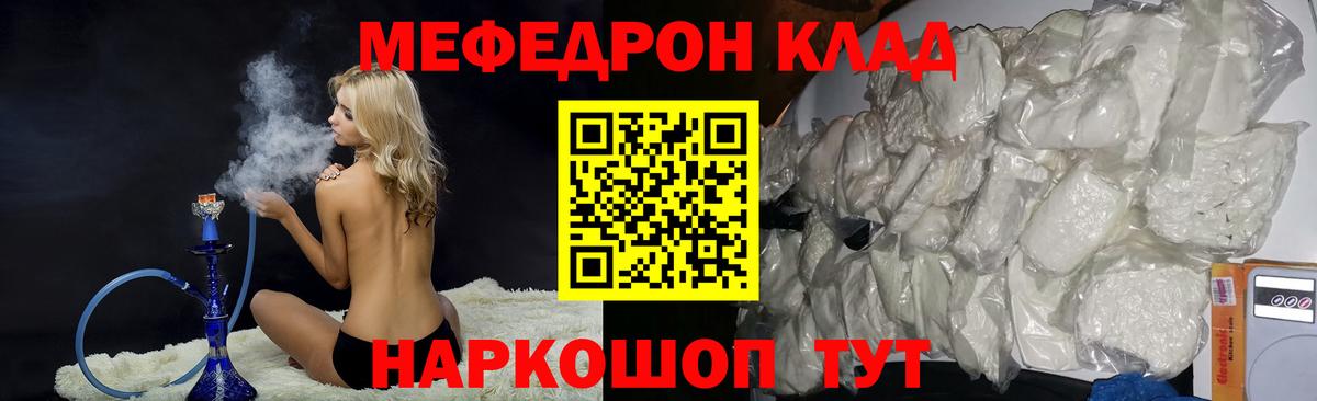 Меф мяу мяу кристаллы Ростов-на-Дону