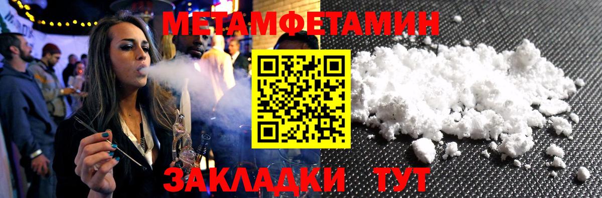 Ростов-на-Дону  Первитин Methamphetamine  Вход с VPN 