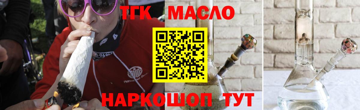 Ростов-на-Дону  Дистиллят ТГК концентрат  Вход с VPN 